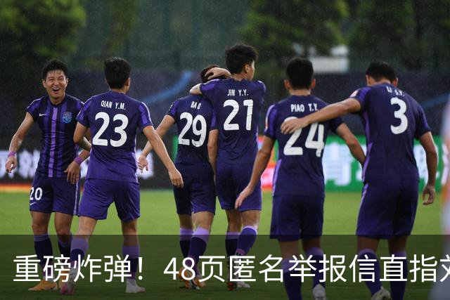 重磅炸弹！48页匿名举报信直指刘国梁，国际乒联正式开启调查